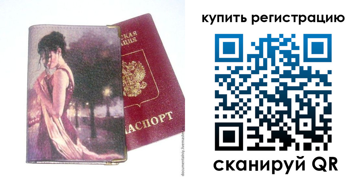 временная регистрация поиск в Боре
