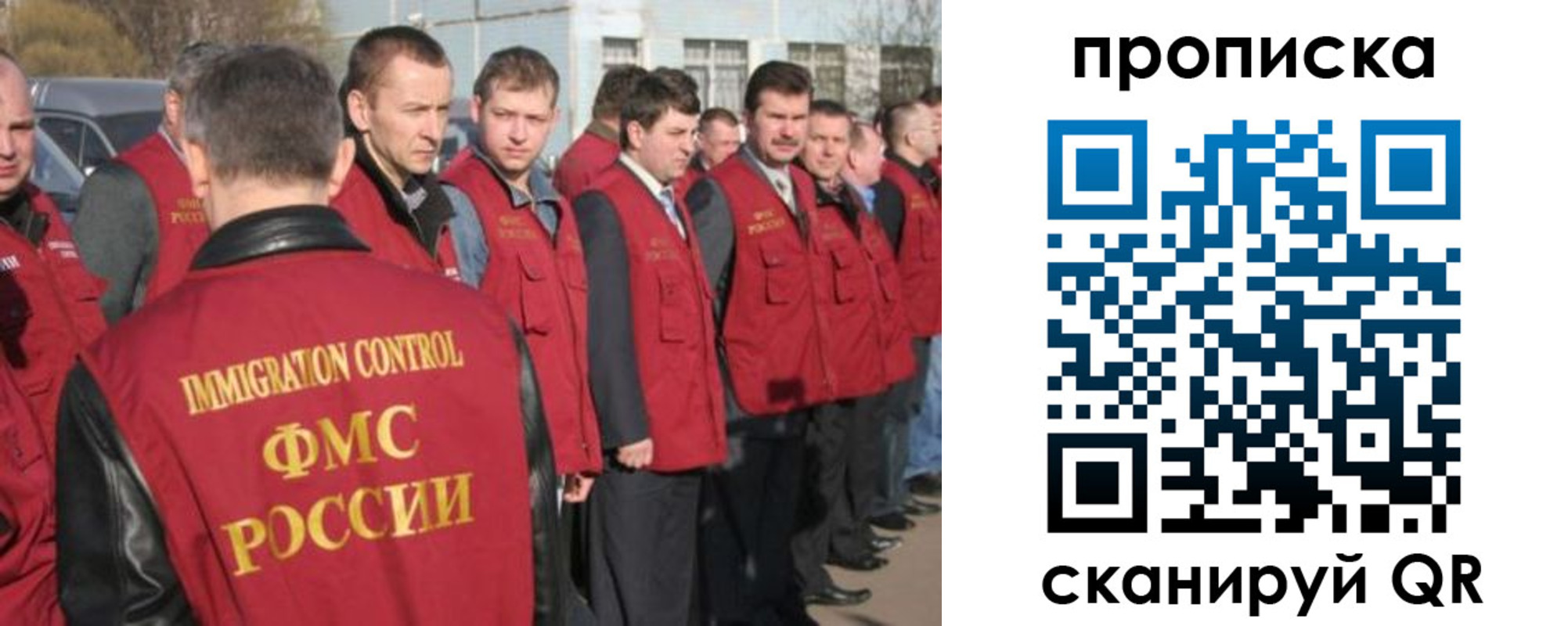 купить прописку в Боре