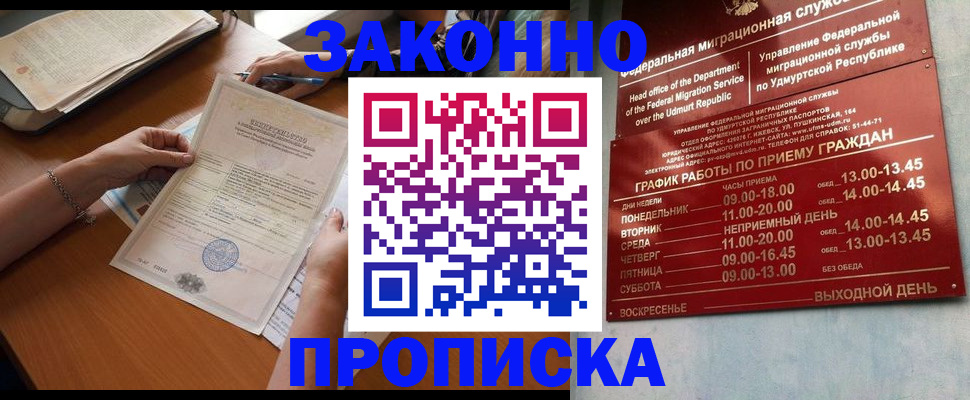 пропишу в квартире в Боре