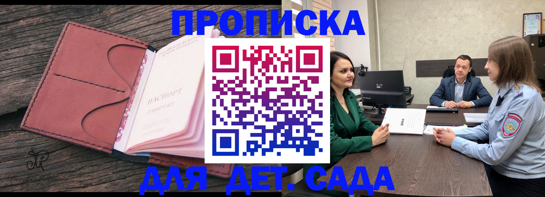 временная регистрация купить в Боре